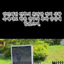 충남 당진시 원당동 구봉 송익필선생묘를 찾아서 당진3동둘레길 함께걷기 이미지