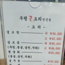 부평굴요리전문점 이미지
