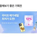 에이블리 라이프 메가세일 추천 버터떡 갤럭시탭 케이스 쇼핑 후기