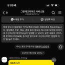 그린테크라이프 불량품 받고 환불 못받은 후기^^ㅣ올드 아이폰 사기