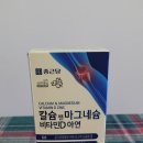정영식품 | 뼈 건강 챙기기! 종근당 칼슘&amp;마그네슘 비타민D 아연 180정 솔직 리뷰