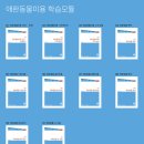 아차산로70길 | #3 애견협회 3급 필기시험 후기