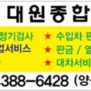 대원1급자동차정비공업사 네이버블로그