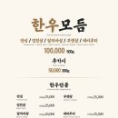 소곰집 - 시흥시 서울대학로278번길 8 | 소곰집