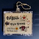 덕질.. 미니CD키링💕 이미지