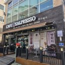 샐프레소 - 광양시 서평7길 31-12 | 시흥신천역카페 Salpresso 샐프레소