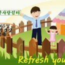 우리가족의쉼터
