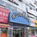 신아약국 이미지