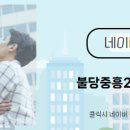 불당중흥2차단지내공인중개사사무소 이미지