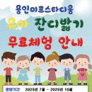 용인미르스타디움 이미지