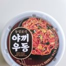 GS25동성로본점 | gs25 편의점 동성로식 야끼우동 내돈내산 후기!