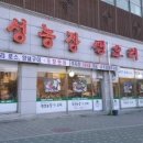 대성오리농장 이미지