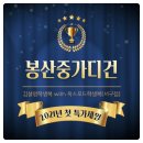 대전봉산중학교 이미지
