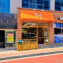 싱푸마라앤꼬치석적남율점