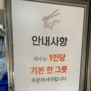 지리산어탕국수 이미지