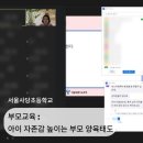 서울사당초등학교 이미지