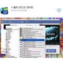 원데이디지털.20200104.맥용 동영상변환 무료 어플, '1-Click Video Converter' 이미지