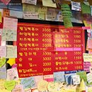 쭝일아찌5단계빨강떡볶이 이미지