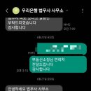 한빛법무사 | 갈아타기 Ep12. 매수지의 잔금납부와 소유권 등기 이전 완료