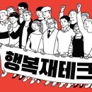 "고수의 장바구니" - 하늘물들이기 님 편 방송 종료되었습니다. 이미지