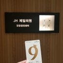 이주영치과의원 | 가다실 9가 가격 및 가다실 부작용 (서울 JH제일의원)