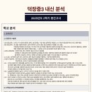 덕장중학교 이미지