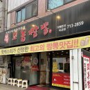 교동짬뽕 이미지