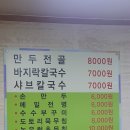 수수전골 이미지