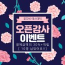 꽃다비 - 제주시 아연로 428 | 꽃다비
