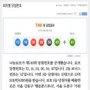 예스로또 이미지