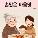 손맛 이미지