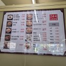 구수옥설렁탕 앞 횡단보도 | 관악구 봉천역 맛집 갈비탕이 맛있는 구수옥