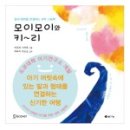 모이모이 이미지