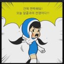 으랏차챠~^^ 이미지