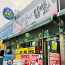 봉달이닭발