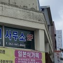 군산선박중개소