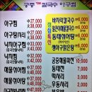 궁중해물손칼국수.아구찜