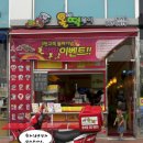 파리바게뜨청라 - 서구 청라커낼로319번길 3-1 | 파리바게뜨청라