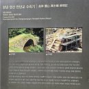 [안녕 자연의 창녕] 보물 창녕 영산 만년교昌寧 靈山 萬年橋