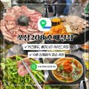 208 | 수원 맛집 삼겹살 치즈퐁듀 사이드 맛집 직접 구워주는 쏘삼208 호매실점 후기