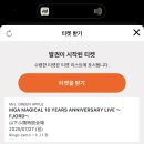 하모니생라이브 | 내가 갑자기 미세스 벼락맞아서 피요르드 갔다온 게 구라같음