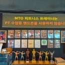 MTO 피트니스 쌍용점 PT 24시 네이버블로그
