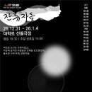 정유라 피아노 독주회 이미지