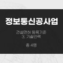 진정보통신 네이버블로그