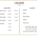 니나살롱
