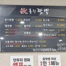 총각짬뽕 - 남구 정동로118번길 6 | 총각짬뽕