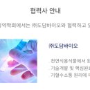 도담씨엔에프