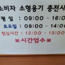 중도가스충전소 이미지