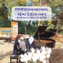 천안백석2차아이파크피아노 가을버스킹 단상 더피아노스토리음악학원