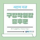 샤인이치과의원 이미지